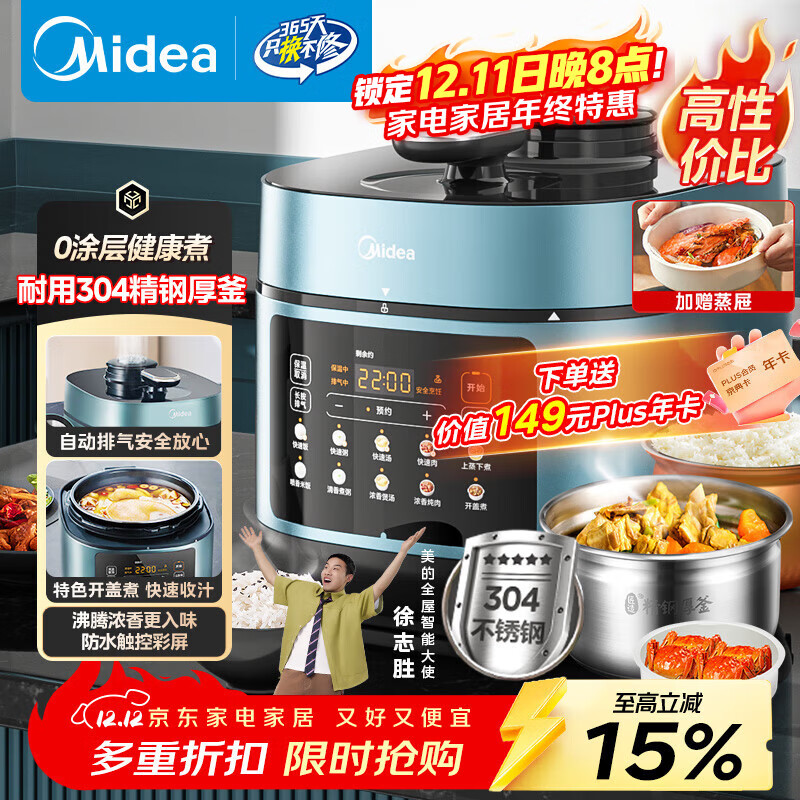 美的（Midea）浓香电压力锅健康0涂层钢胆高压锅5L双胆家用智能预约触控煲汤炖肉煮饭饭煲MY-C552N自动排气4-6人