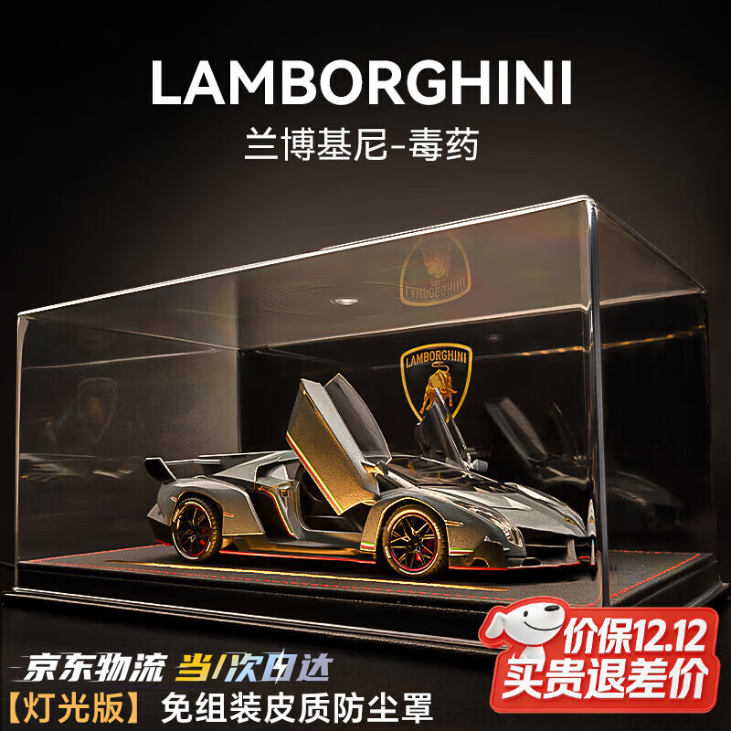 活石兰博基尼车模合金汽车模型仿真限量版手办男生生日礼物圣诞节跑车 兰博毒药【银】+皮质底座防尘罩 2025火的玩具跑车模型纪念品仿真高档