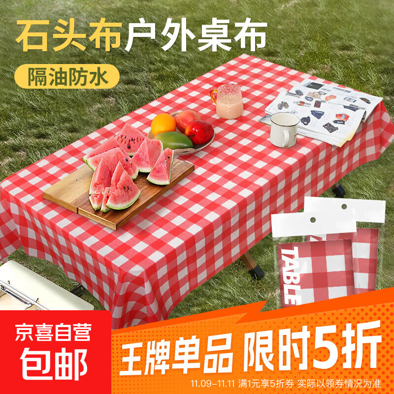 【京东物流】野营桌布加厚野餐垫户外防潮垫ins风防水防油餐桌布 餐布80*80  3张（颜色随机）
