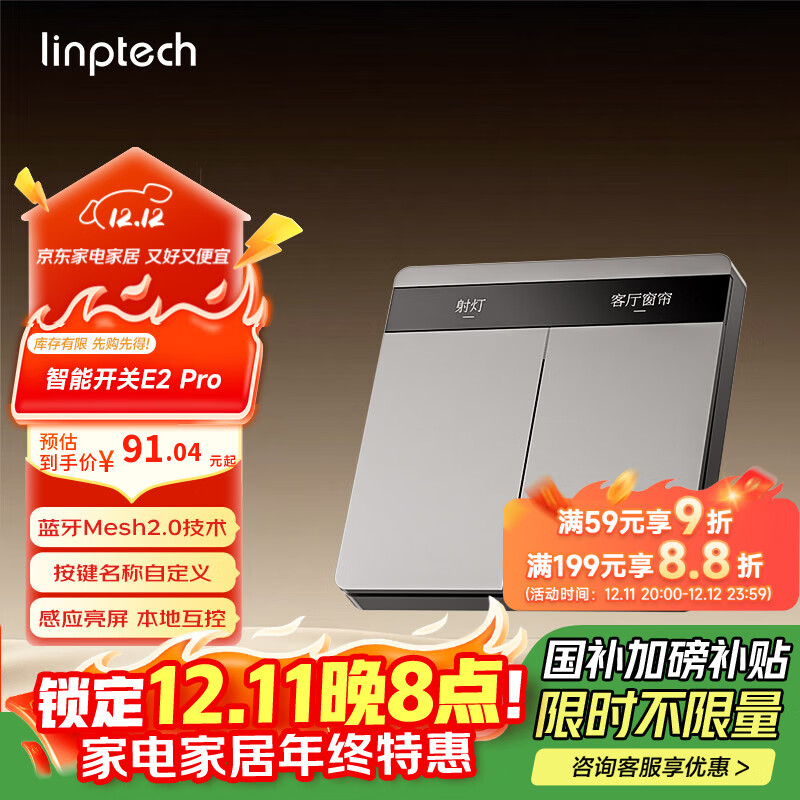 领普科技智能屏显开关E2 Pro 按键名称可改Mesh2.0已接入米家APP 零火双键