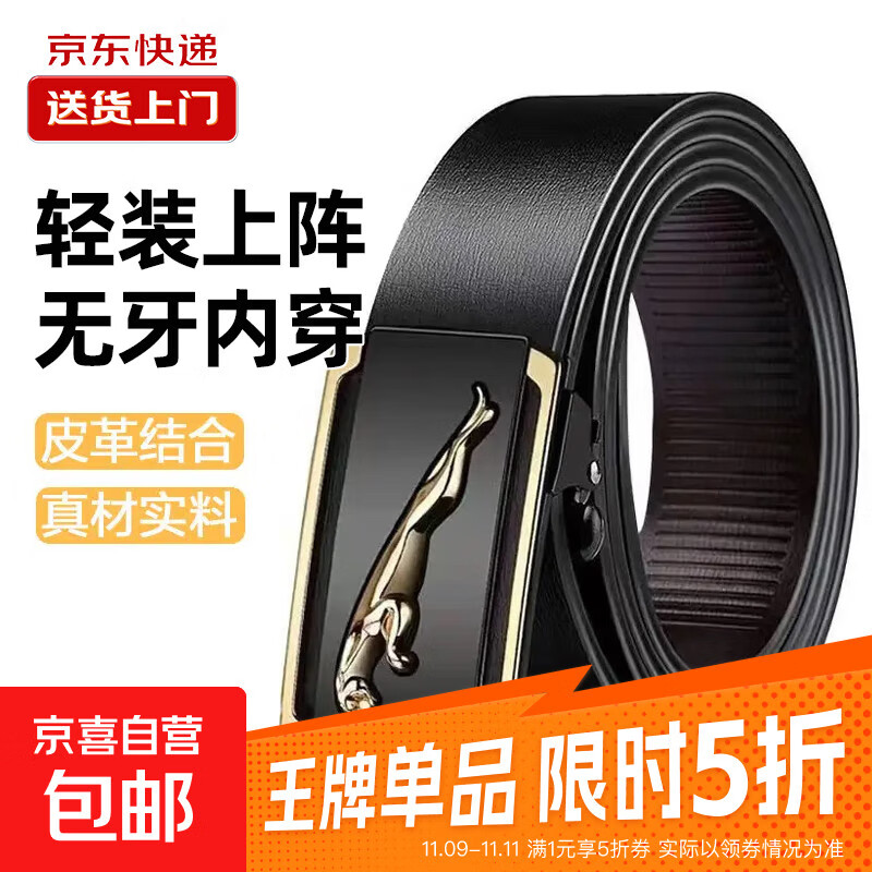 【已售100w】男士皮带贴皮无牙自动扣腰带男青年简约商务休闲裤带 金色航豹