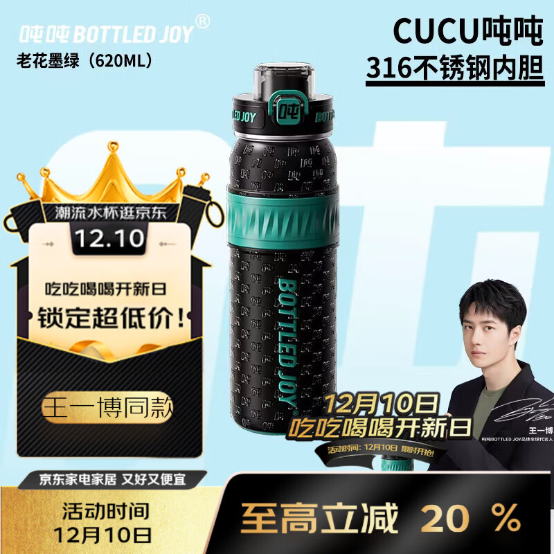 吨吨保温杯便携儿童大容量水杯316不锈钢食品级学生茶水分离男款杯子