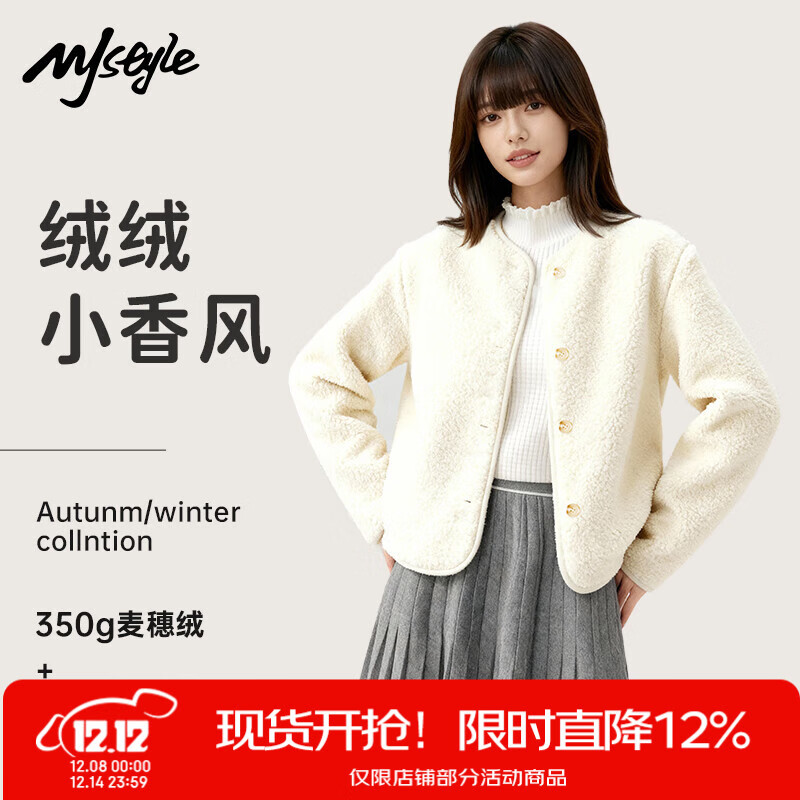 MJ STYLE小香风摇粒绒外套女2026冬季新款韩系高级感气质加绒保暖开衫上衣