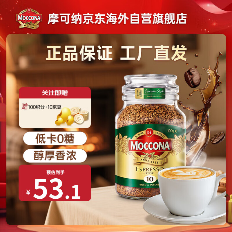 ĦɣMocconaʽ10Ũܺڿ100g  400ο  96.2Ԫ2(48.1Ԫ/)