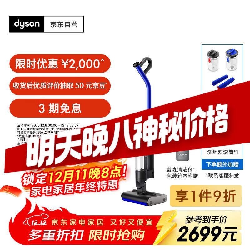 戴森（DYSON）WashG1洗地机 高效清洁除菌 自清洁家用洗地机 洗拖一体机 宠物家庭适用 WashG1