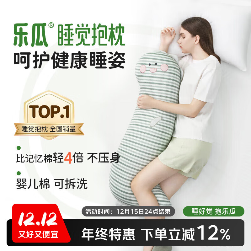 乐瓜睡觉抱枕夏天床上等身长条抱枕萌萌恐龙玩偶侧睡夹腿枕睡觉神器