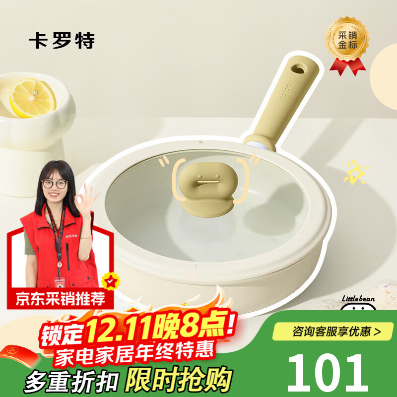 卡罗特平底锅牛排煎锅麦饭石不粘锅家用煎饼锅小煎蛋锅电磁炉烙饼 26cm