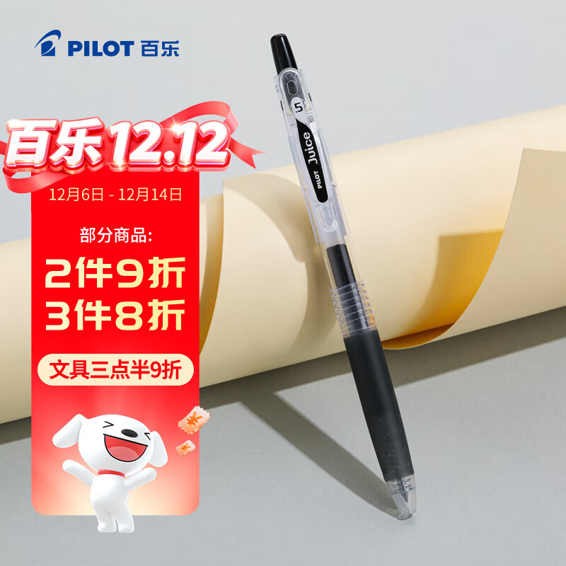 百乐（PILOT）【热门商品】JUICE果汁笔按动黑色中性笔高颜值0.5签字笔黑笔水笔学生考试刷题办公用品文具 单支
