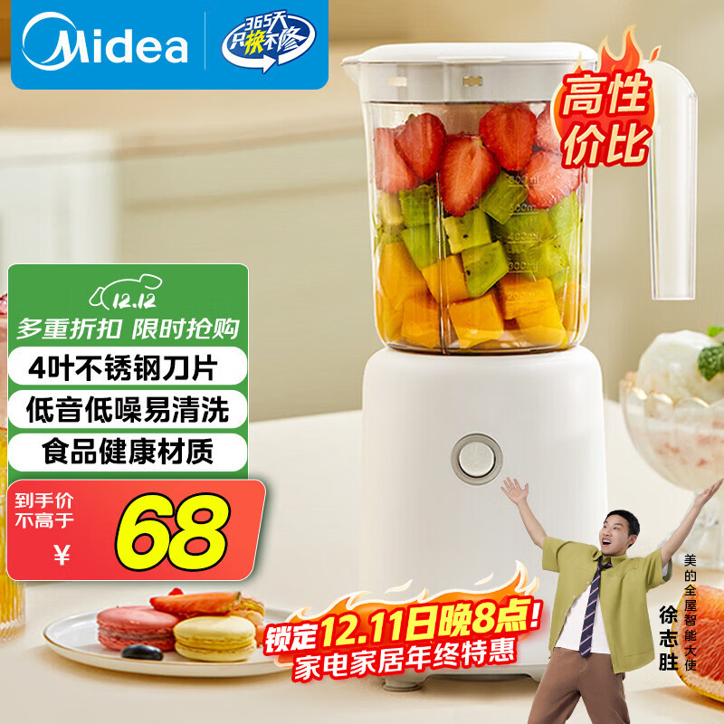 美的（Midea）榨汁料理机橙汁机榨汁杯多功能易清洗家用小型搅拌机小米糊果汁机婴儿辅食机MJ-WBL2501B