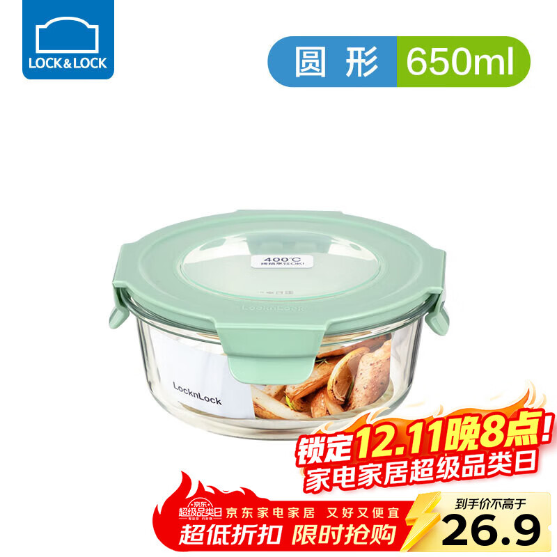 乐扣乐扣饭盒微波炉加热专用玻璃碗带盖上班族带饭便当盒大容量圆形保鲜盒