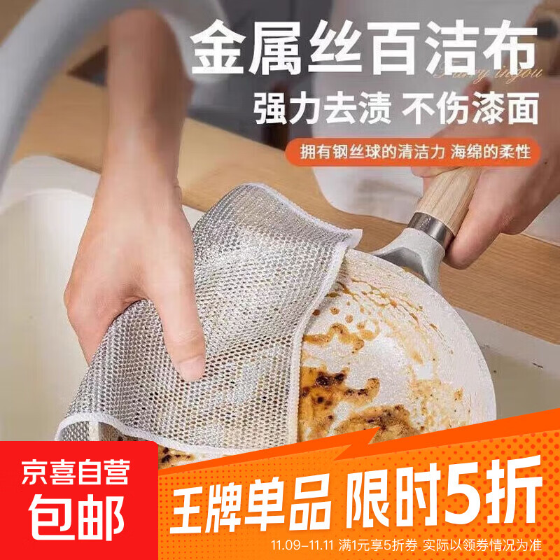 钢丝洗碗布加厚毛巾面巾银丝球抹布专用刷碗锅清洁厨房神器银丝布 去油污好用多用途清洁银丝布 10条