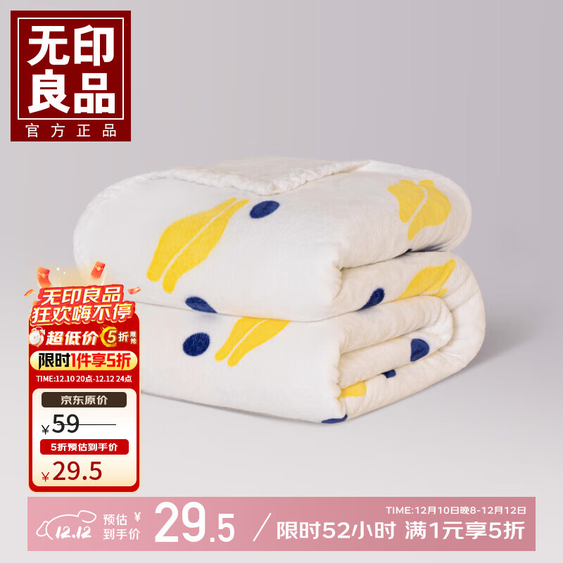 五折！ 无印良品 快去挑！！！ 领5折券 以下任选拍下 - 线报酷