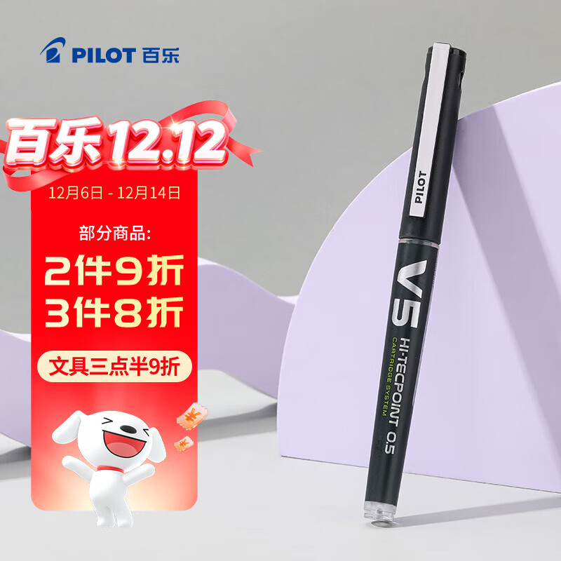 百乐（PILOT）【热门商品】BXC-V5直液式走珠笔大V5中性水笔0.5签字笔学生考试刷题办公文具升级版可换墨胆 黑色