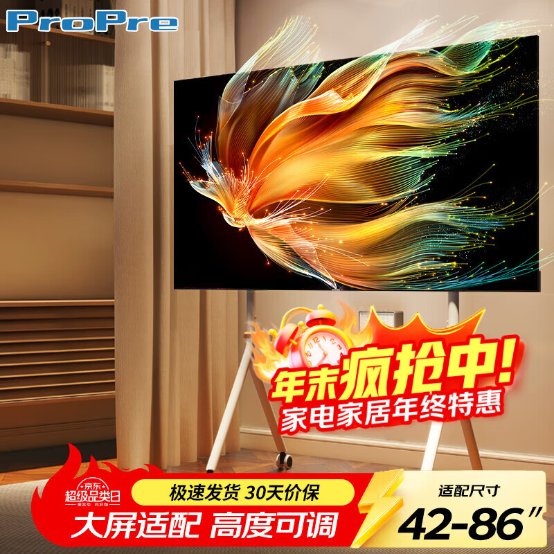 ProPre�����Ƴ���������֧����ص��Ӽܵ��ӹҼ��ƶ��ڹҼܰ�ɫ������TCL���Ŵ�ά��Ʒ��ͨ�� 42-86Ӣ�� 224.91Ԫ