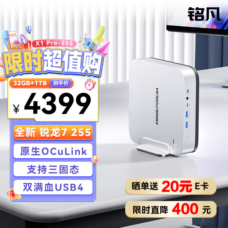铭凡X1 Pro-255新品旗舰AMD锐龙7 255 高性能PC迷你主机台式机mini主机电脑游戏办公