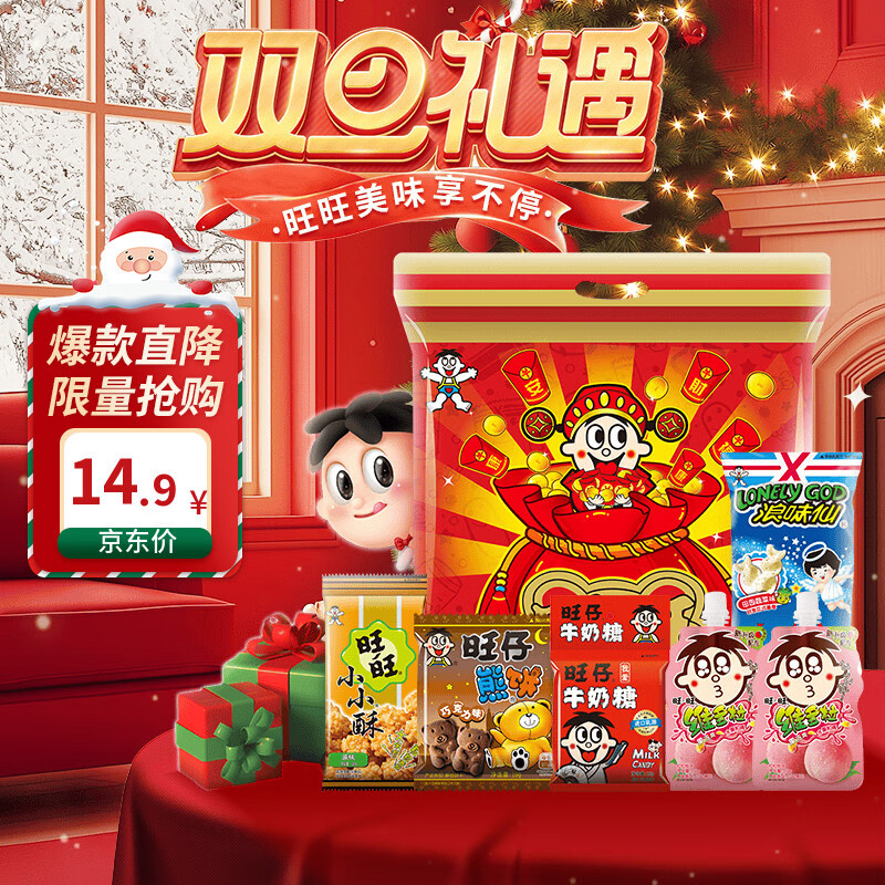 旺旺 零食大礼包 哎呦旺礼 298g袋装 追剧休闲零食 圣诞礼物 团购送人