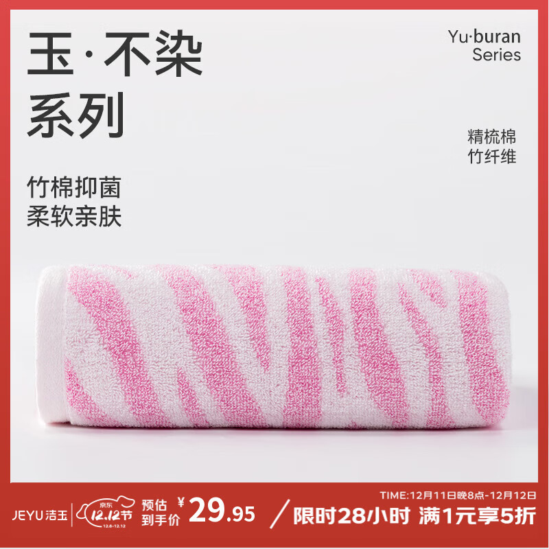 洁玉竹棉浴巾370g A类抗菌洗澡家用柔软吸水不易掉毛裹巾140*70cm