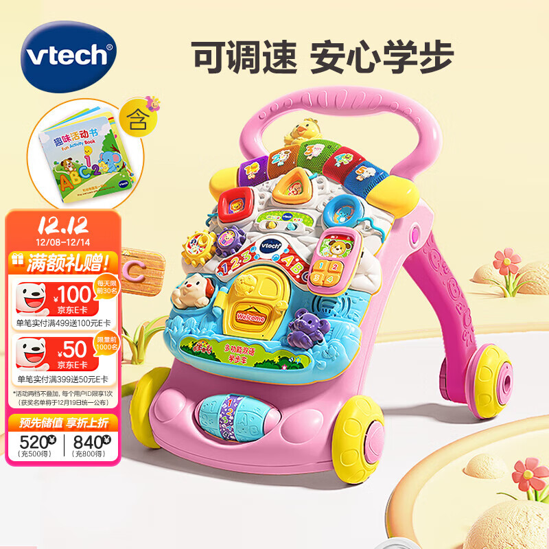 伟易达（Vtech）学步车婴儿玩具调速折叠双语一岁宝宝手推车女孩生日儿童周岁礼物