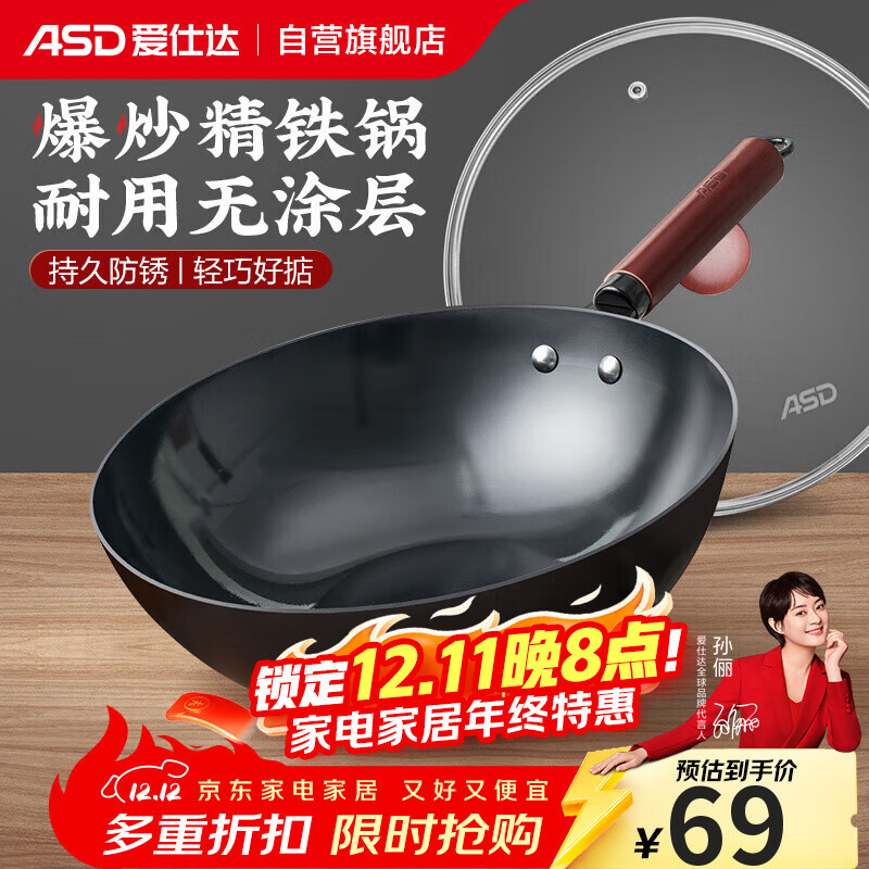 爱仕达（ASD）炒锅无涂层精铁锅不易锈家用炒菜锅32cm燃气电磁炉可加热CF32J4WJ