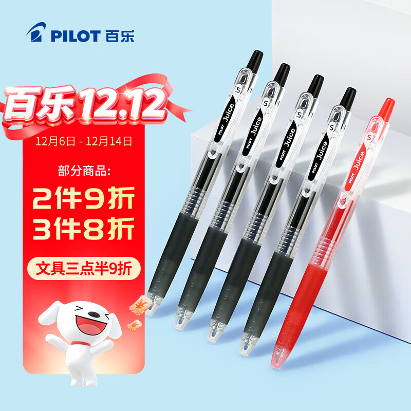 百乐（PILOT）【热门商品】JUICE果汁笔黑色中性笔红笔0.5签字按动水笔文具套装办公用品刷题笔高颜值4黑1红 5支