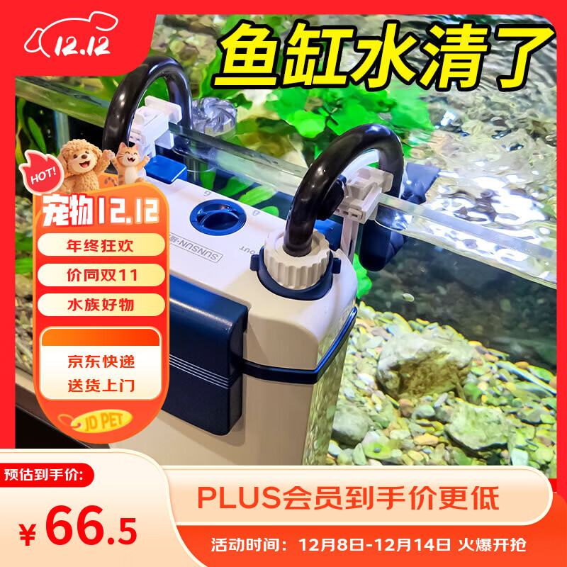 森森（SUNSUN）耀蓝鱼缸壁挂式过滤器外置小型过滤桶净水过滤循环系统YBG-300