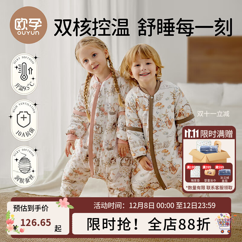 欧孕（OUYUN）婴儿睡袋春秋儿童暖姜恒温防踢被1-3岁宝宝薄夹棉分腿睡袋 花环90