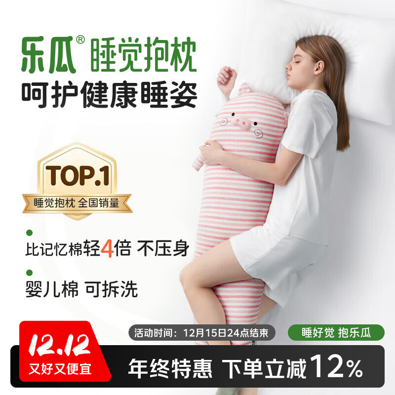 乐瓜睡觉抱枕床上等身长条香香猪抱枕玩偶侧睡夹腿枕睡觉神器