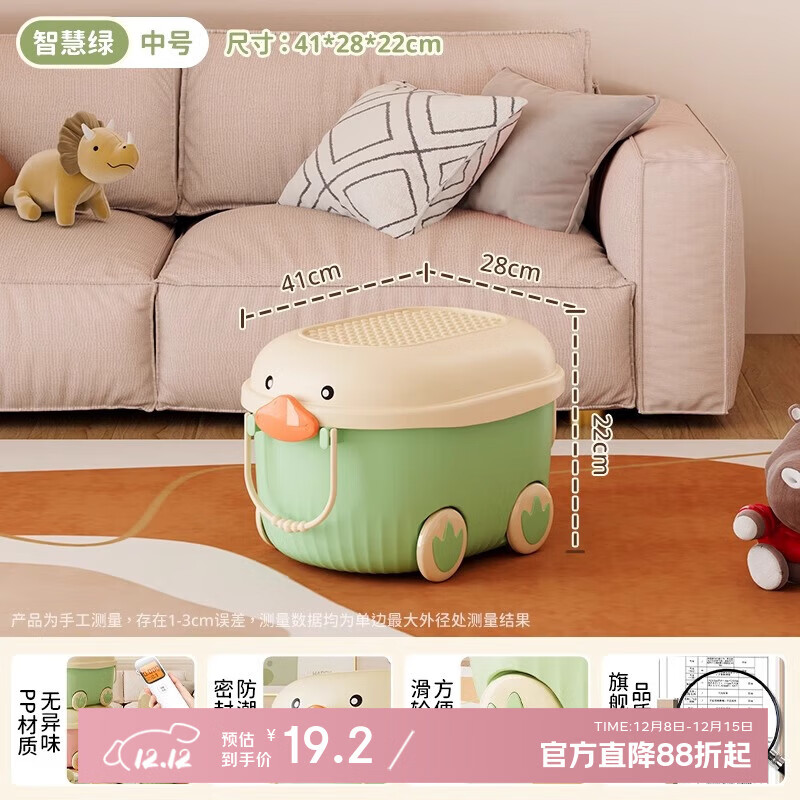 稻草熊儿童玩具收纳箱家用整理收纳盒大容量宝宝衣服零食积木储物收纳筐 【中号】智慧绿