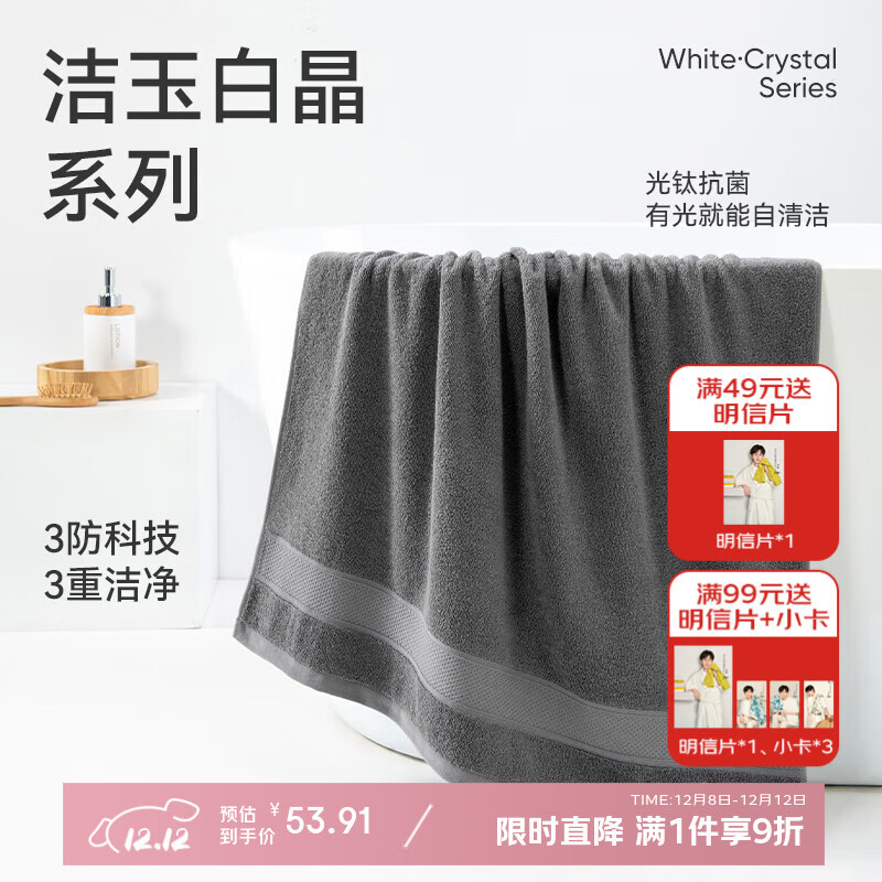 洁玉新疆纯棉浴巾防霉5A抗菌柔软亲肤吸水男女洗澡家用裹巾380g