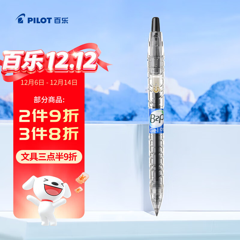 百乐（PILOT）【热门商品】按动黑色中性笔0.5签字笔黑笔水笔学生考试刷题B2P宝特瓶办公文具高颜值 透明款 单支
