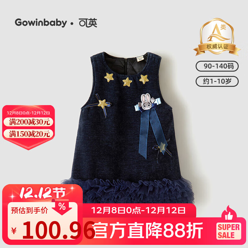 Ӣ GOWINBABYŮͯȹů2025ﶬŮɰŮٴͨӱȹ  100 ʺ90cm-100cm 92.4Ԫ
