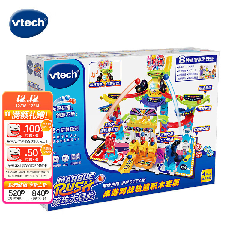 伟易达（Vtech）积木儿童玩具桌游对战轨道套装大颗粒拼搭4岁+男孩女孩生日礼物
