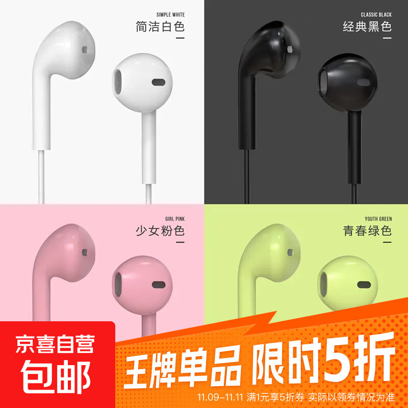 【两件装】U19 马卡龙有线耳机高亮面OPPO华为小米通用 圆孔入耳式线控韩版可爱耳机 买一送一两件装（随机两色）