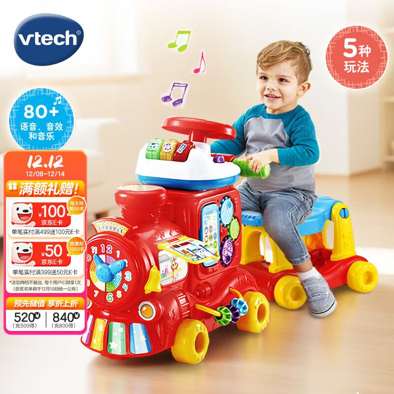伟易达（Vtech）双语小火车益智手推学步滑行车儿童玩具男孩女孩宝宝周岁生日礼物
