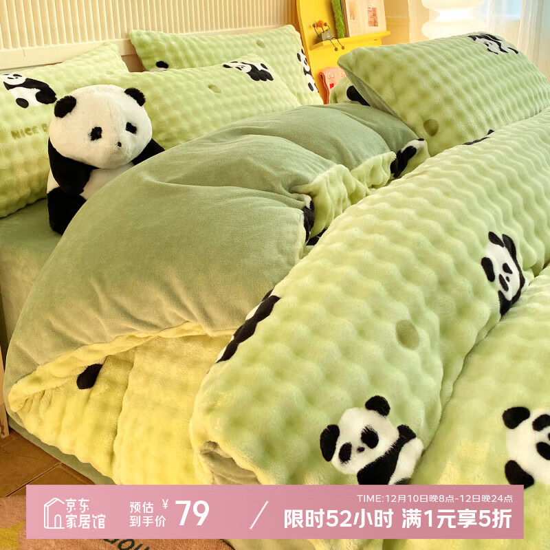 苏萱A类兔兔绒牛奶绒冬季床上四件套双面毛绒珊瑚加绒被套床单三件套4 兔绒印花-熊猫宝宝 1.8m 床笠款 四件套-被套200x230cm