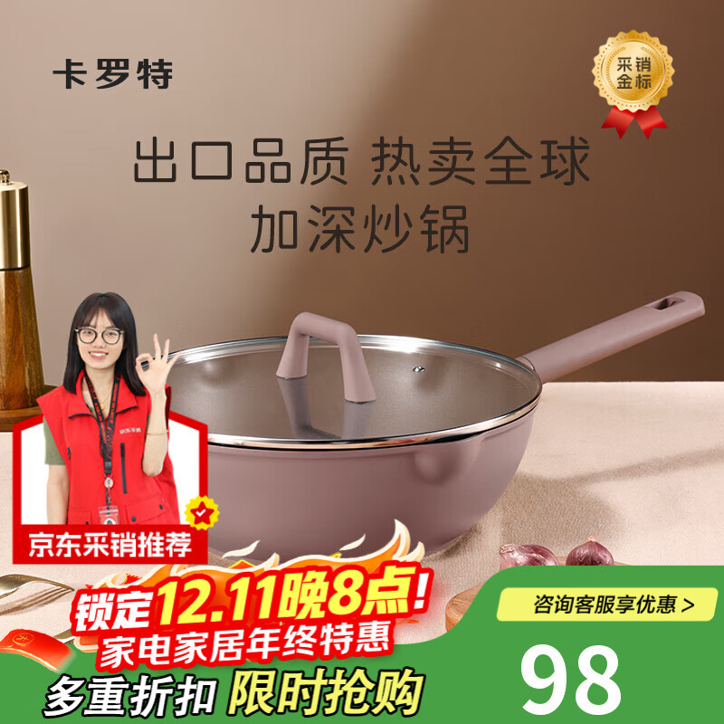 卡罗特不粘锅煎锅家用平底炒锅炒菜锅燃气灶电磁炉专用锅不沾30cm