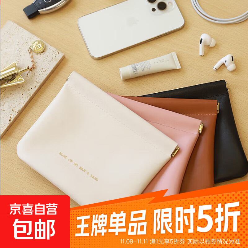 便携收纳袋数据线