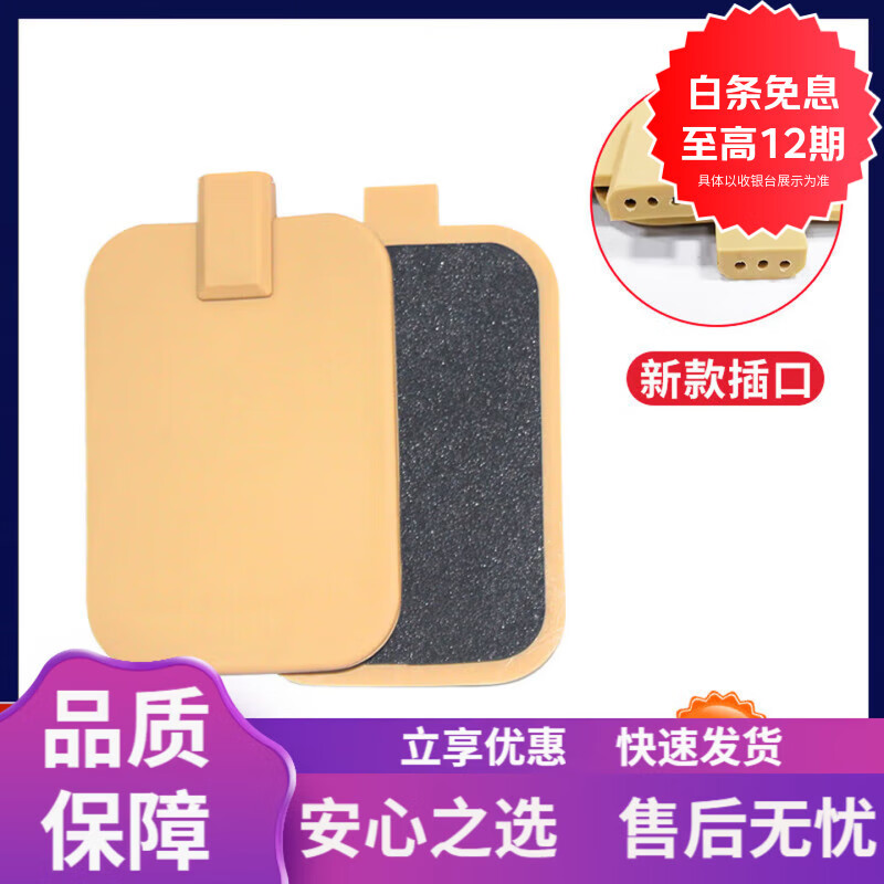 御健加热电极板1对(平行三洞接口)(97*60mm)(新款) 平行三洞接口97*60mm 京东折扣/优惠券