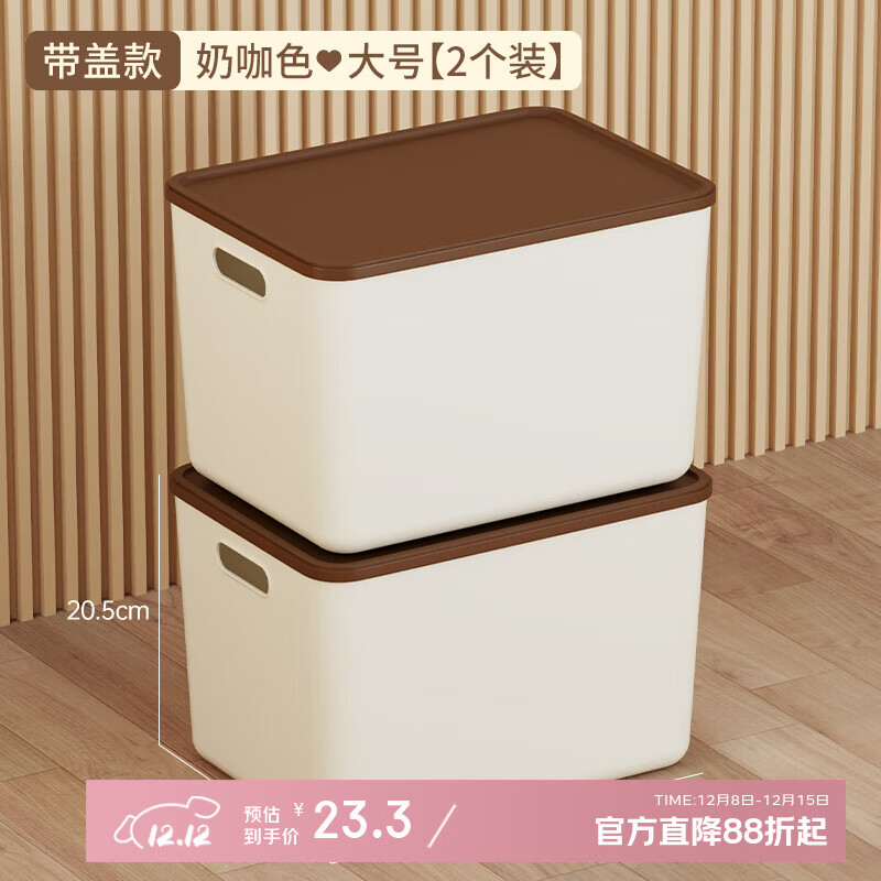 稻草熊 收纳箱【带盖】 18L*2个