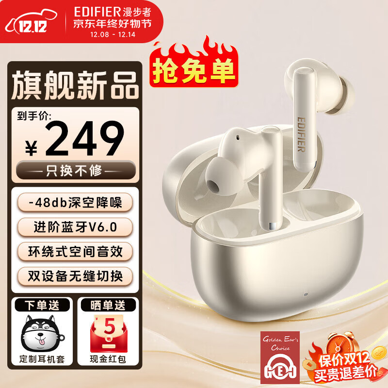 领绻 243.99元漫步者原子豆 - 线报酷