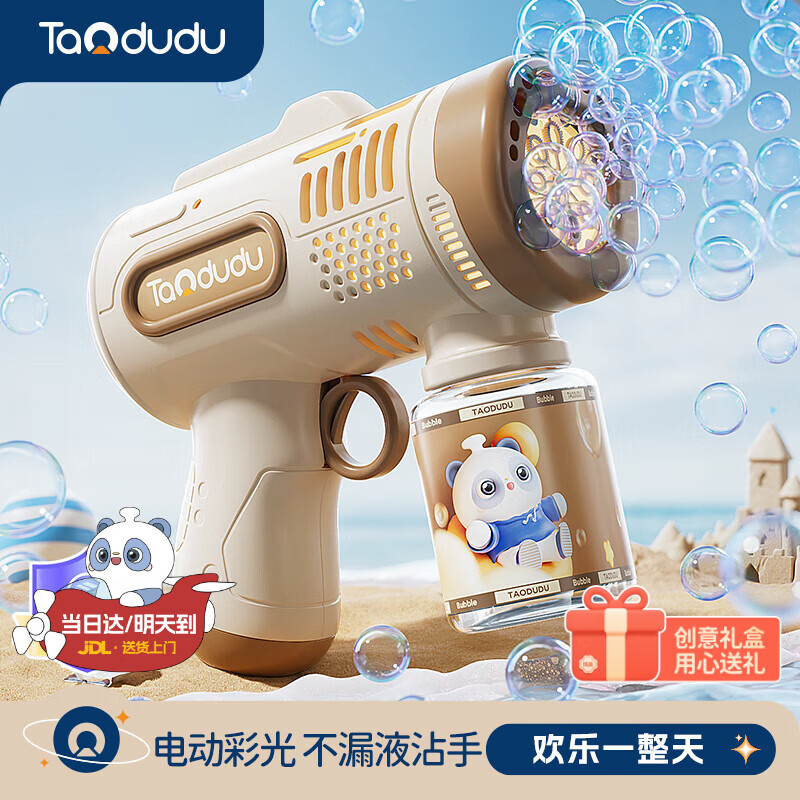 淘嘟嘟（Taodudu）圣诞节礼物吹泡泡机儿童玩具网红泡枪加特林电动男女孩宝宝3-6岁1