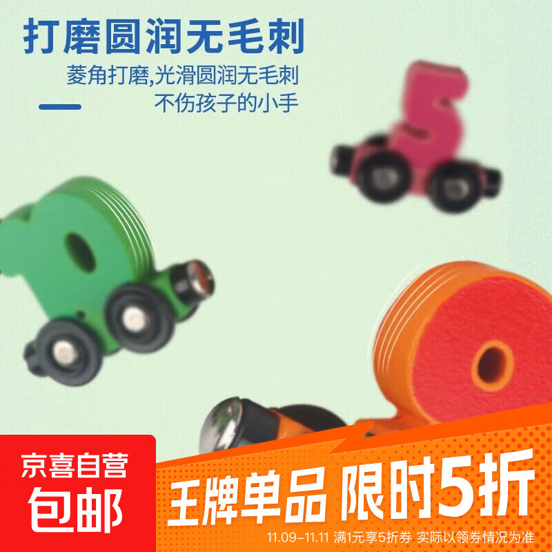 【王牌单品】儿童磁性数字小火车玩具益智男孩磁力磁吸1一3到6岁2宝宝积木拼装 1节车厢（数字随机不指定）