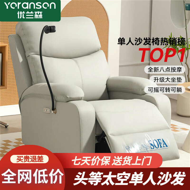 ����ɭͷ��̫��ɳ��С���͵���ɳ����������������ɳ������˯�羺ɳ���� ���л�èץƤ������桿�綯+ҡת+����+��Ħ+USB��� 789Ԫ