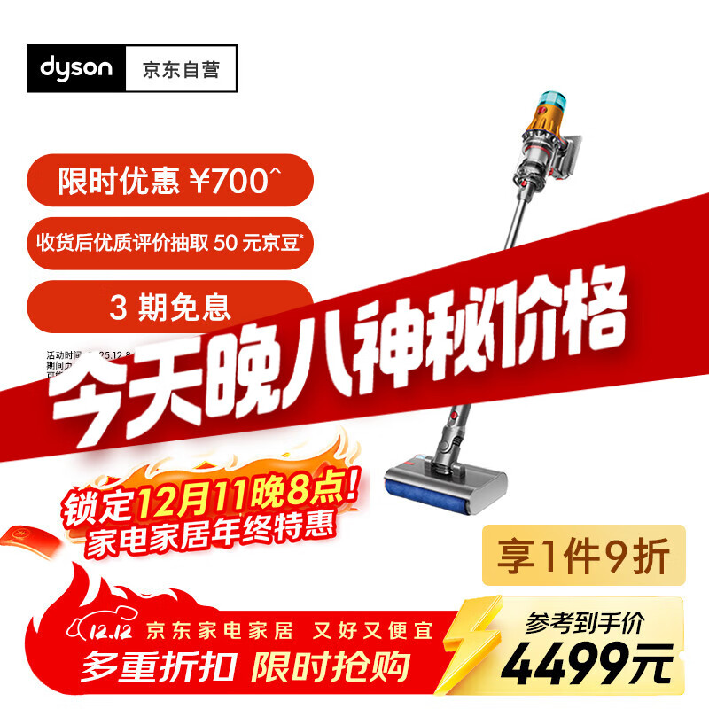戴森（DYSON）V12n Detect Slim Nautik轻量吸尘洗地机 手持无线家用吸拖一体 宠物除螨干湿两用
