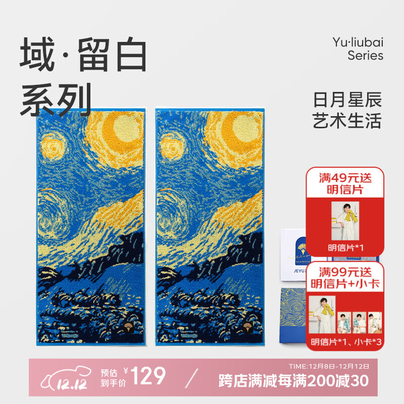 洁玉新疆长绒棉毛巾礼盒130g 高档纯棉男女洗脸巾面巾2条装 孚日家纺