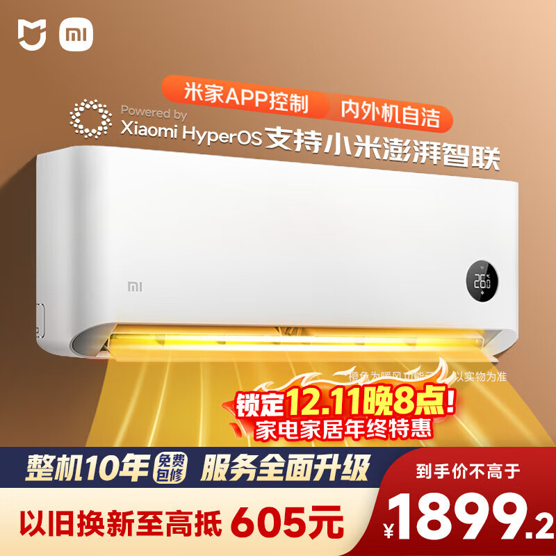 小米（MI）米家 1.5匹 新一级能效 巨省电 空调挂机 KFR-35GW/N1A1【整机十年质保】