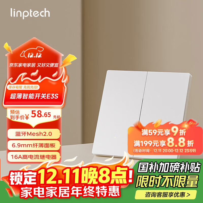 领普科技超薄智能开关E3S 智能控制蓝牙mesh2.0 已接入米家APP 零火双键白