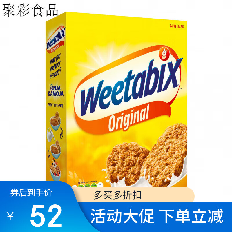 维多麦 原装进口压缩麦片小麦块进口营养早餐麦片即食 450g 450g