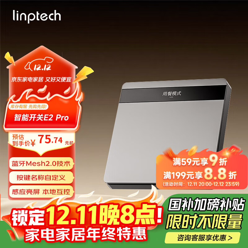 领普科技智能屏显开关E2 Pro 按键名称可改Mesh2.0已接入米家APP 零火单键