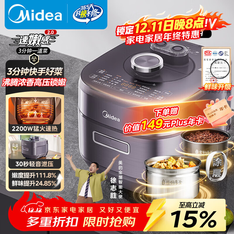 美的（Midea）【国家补贴】IH速嫩感猛火电压力锅5L智能预约家用电饭煲0涂层顶置触控高压锅4-6人自动排气S5972K